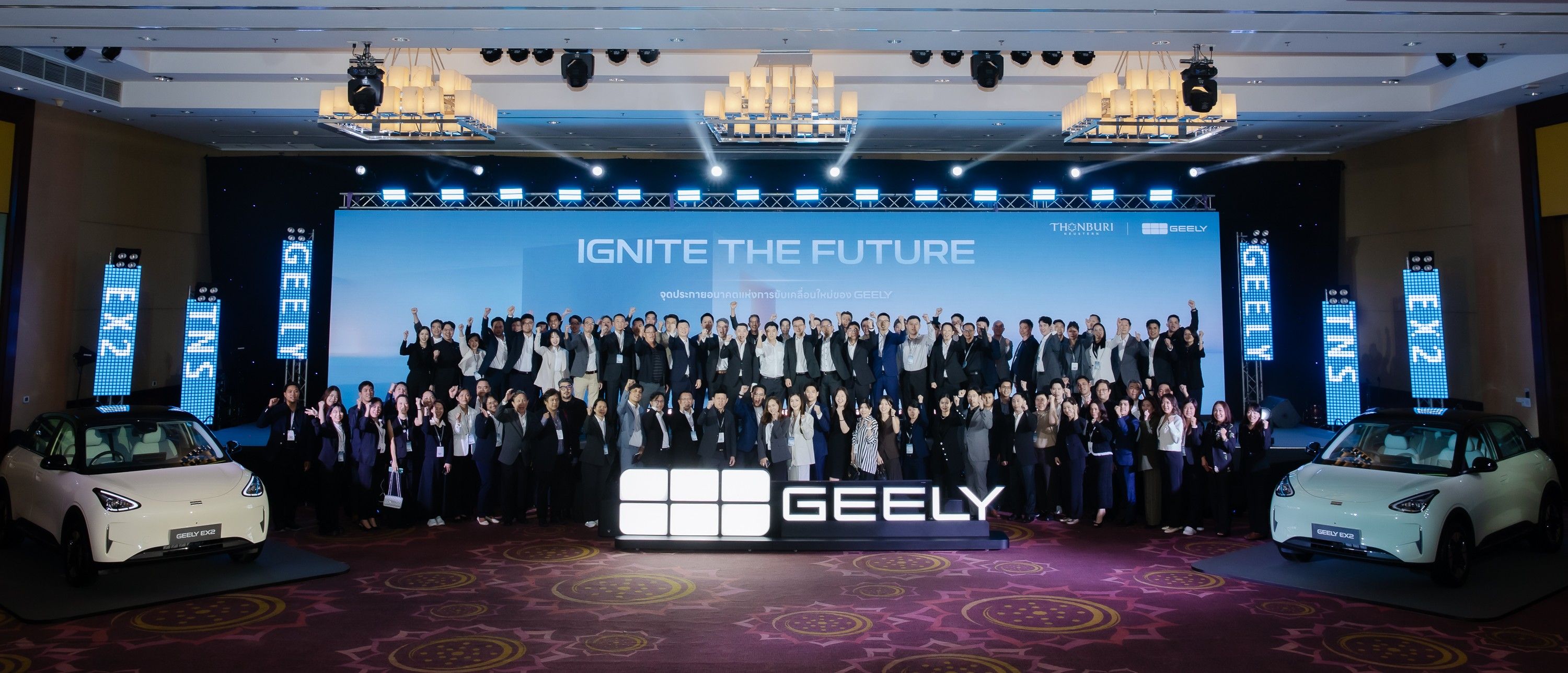  กลุ่มธนบุรี ผนึก GEELY จัดประชุมผู้จำหน่ายทั่วประเทศ  ชูแผนเปิดตัว GEELY EX2 พร้อมยกระดับบริการหลังการขาย